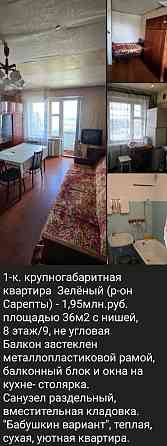 2к квартира + гараж Октябрьский Макеевка Горняцкий Исполком Макеевка