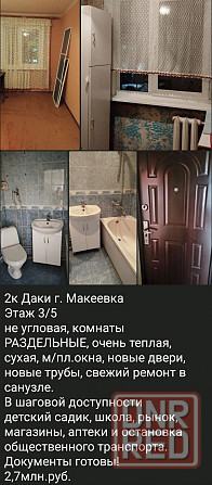 2к квартира + гараж Октябрьский Макеевка Горняцкий Исполком Макеевка - изображение 3
