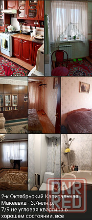 2к квартира + гараж Октябрьский Макеевка Горняцкий Исполком Макеевка - изображение 1
