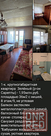 2к квартира + гараж Октябрьский Макеевка Горняцкий Исполком Макеевка - изображение 2
