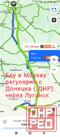 Донецк (днр), Луганск (лнр) - Москва, Мо грузоперевозки и переезды Донецк - изображение 1