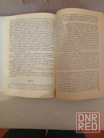 Бернардо Гимараенс. Рабыня Изаура Донецк - изображение 3