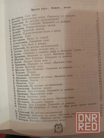 Тайны книжной полки Донецк - изображение 6