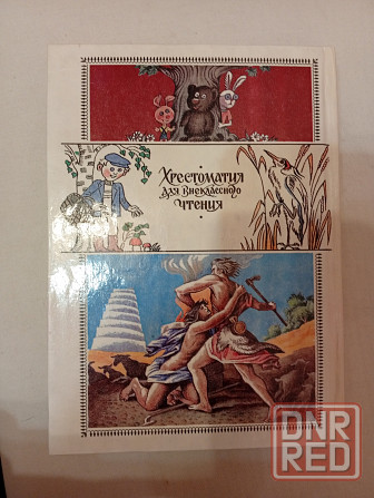 Тайны книжной полки Донецк - изображение 2
