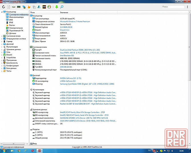 Компьютер Pentium e5300 Донецк - изображение 2