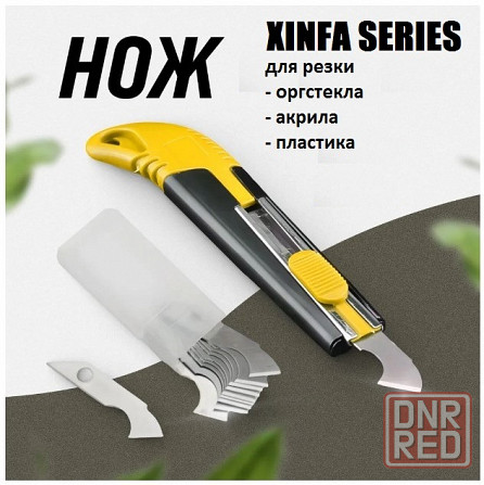 Нож для резки оргстекла, акрила Донецк - изображение 4
