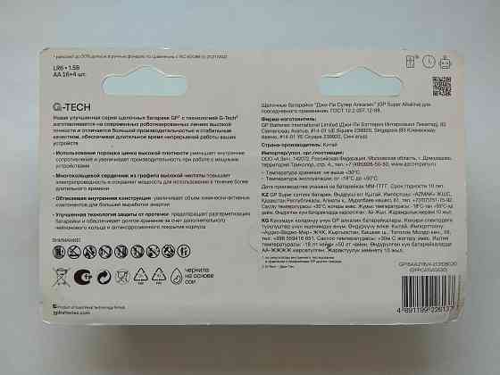 Батарейки пальчиковые GP Super 15А (LR03) AA 1,5V Донецк