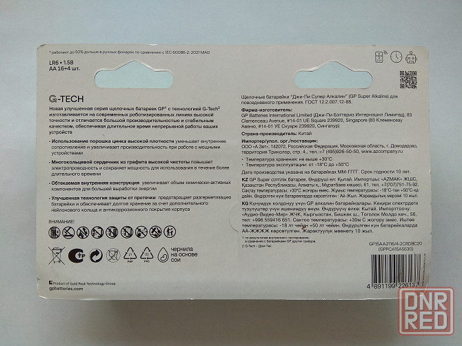 Батарейки пальчиковые GP Super 15А (LR03) AA 1,5V Донецк - изображение 2