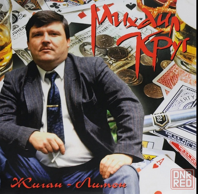 Виниловая пластинка LP Михаил Круг- -Жиган-Лимон Донецк - изображение 1