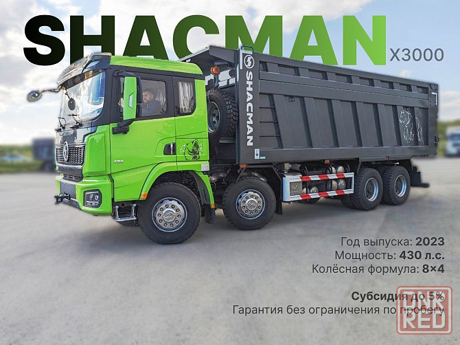 Самосвал Shacman (Shaanxi) 8х4/430л.с./2023г/п-кузов Донецк - изображение 6