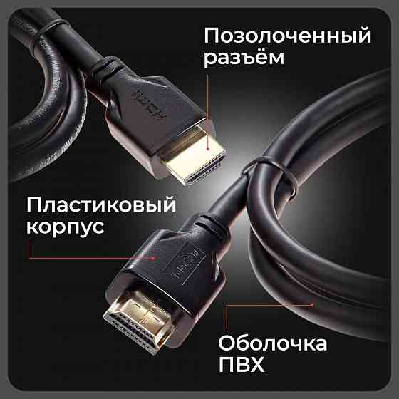 Кабель TELECOM TCG255-4.5M HDMI 19M/M, ver. 2.1, 8K 60 Hz 4.5m Макеевка