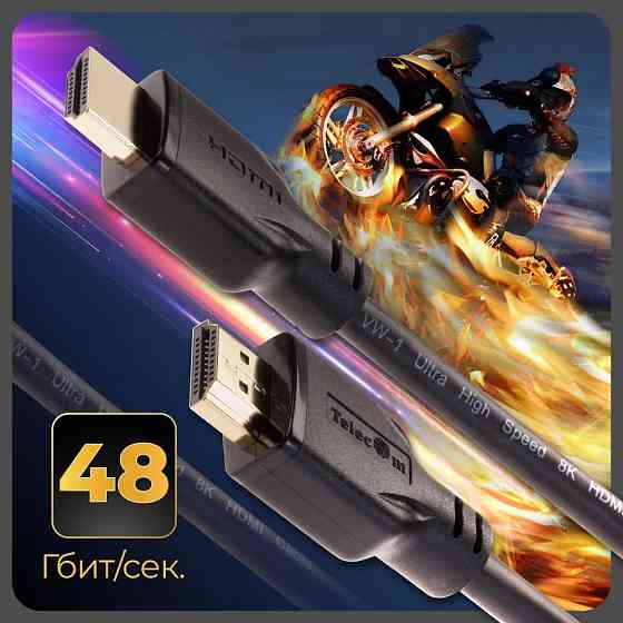 Кабель TELECOM TCG255-4.5M HDMI 19M/M, ver. 2.1, 8K 60 Hz 4.5m Макеевка