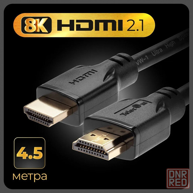 Кабель TELECOM TCG255-4.5M HDMI 19M/M, ver. 2.1, 8K 60 Hz 4.5m Макеевка - изображение 1