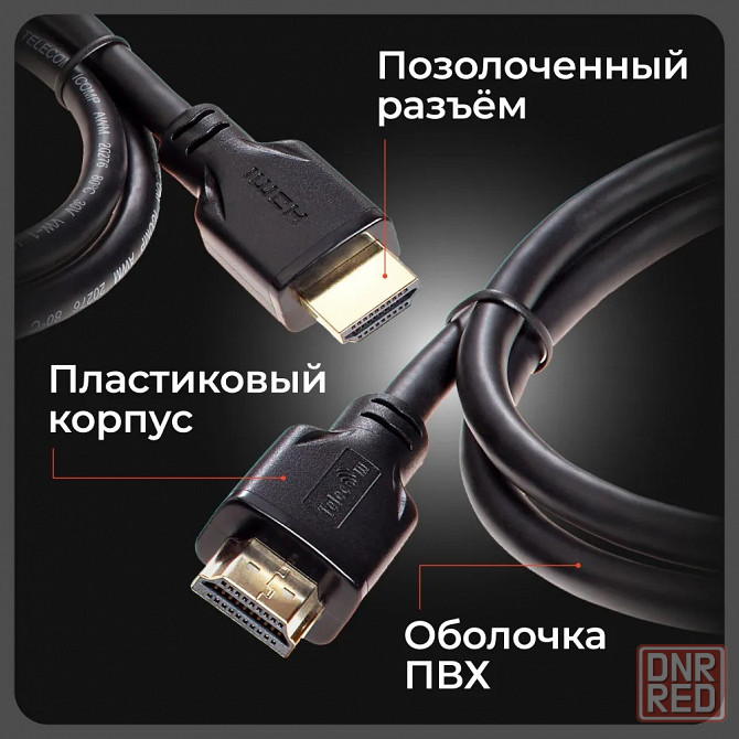 Кабель TELECOM TCG255-4.5M HDMI 19M/M, ver. 2.1, 8K 60 Hz 4.5m Макеевка - изображение 6