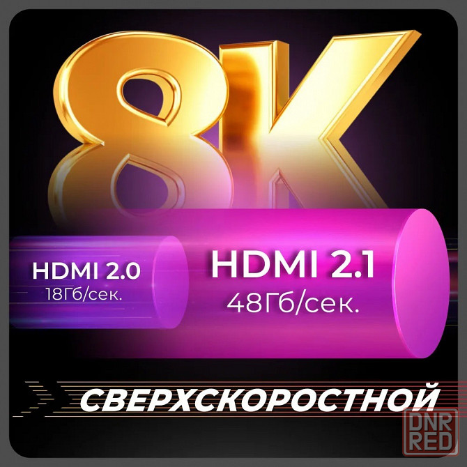 Кабель TELECOM TCG255-4.5M HDMI 19M/M, ver. 2.1, 8K 60 Hz 4.5m Макеевка - изображение 4