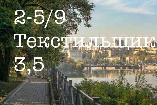 Продам 2 Петровского Донецк