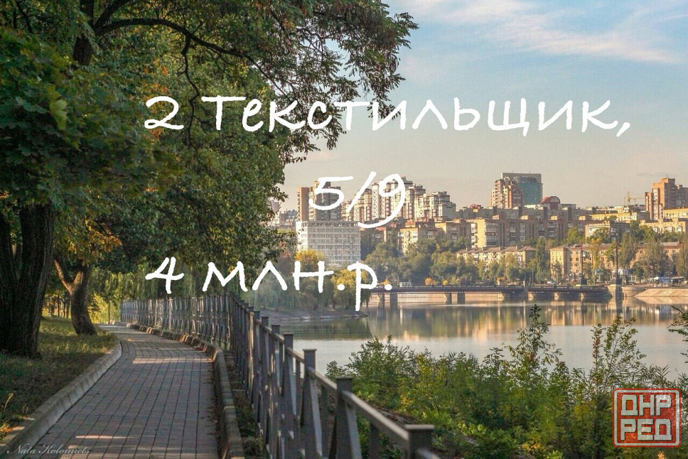 Продам 2 Петровского Донецк - изображение 1