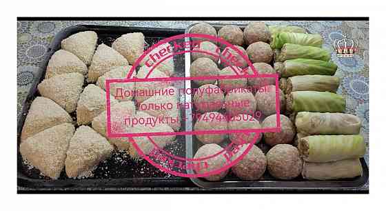 Домашняя продукция Макеевка