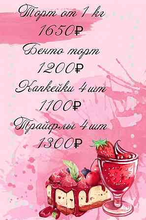 Торт на заказ Донецк