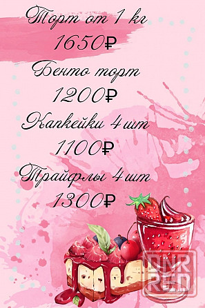 Торт на заказ Донецк - изображение 4