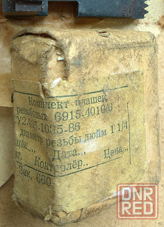 Плашки резьбовые комплект 1¼ Донецк - изображение 1