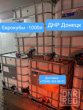 Бочки 200л. Еврокубы 1000л Донецк - изображение 3
