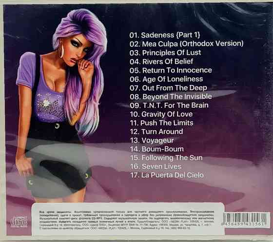 CD диск Enigma -The Best Донецк