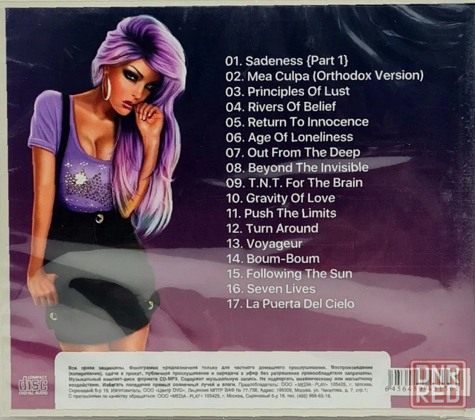 CD диск Enigma -The Best Донецк - изображение 2