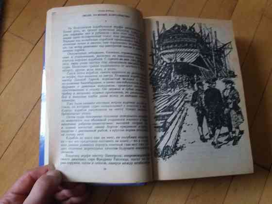 книга р. штильмарк "наследник из калькутты Донецк