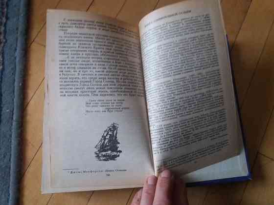 книга р. штильмарк "наследник из калькутты Донецк