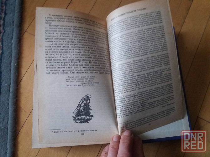 книга р. штильмарк "наследник из калькутты Донецк - изображение 5