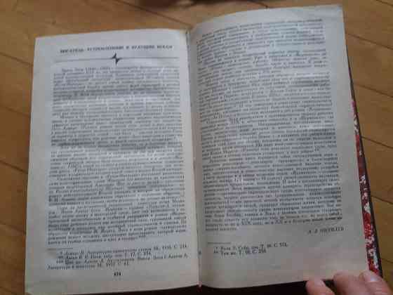 книга э.золя "жерминаль" "лурд" Донецк