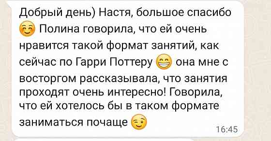 Репетитор по английскому языку Донецк