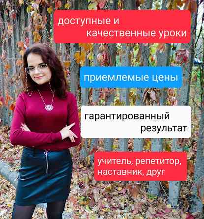 Репетитор по английскому языку Донецк