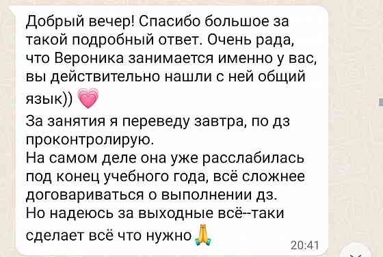 Репетитор по английскому языку Донецк