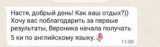 Репетитор по английскому языку Донецк
