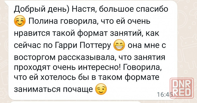 Репетитор по английскому языку Донецк - изображение 6