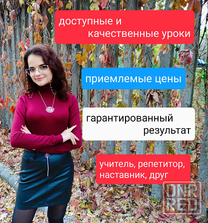 Репетитор по английскому языку Донецк - изображение 1