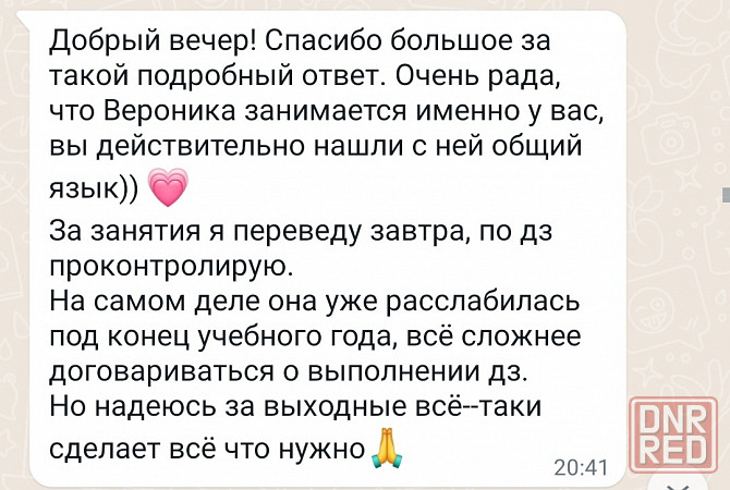 Репетитор по английскому языку Донецк - изображение 2