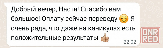 Репетитор по английскому языку Донецк - изображение 5