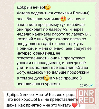 Репетитор по английскому языку Донецк - изображение 7