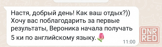 Репетитор по английскому языку Донецк - изображение 4