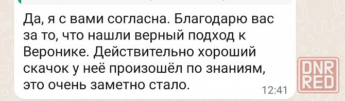 Репетитор по английскому языку Донецк - изображение 3