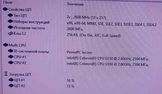 Компьютер GA-H61M-S1 Донецк