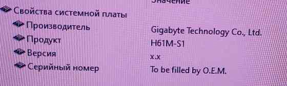 Компьютер GA-H61M-S1 Донецк