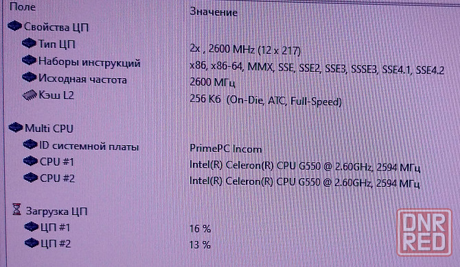 Компьютер GA-H61M-S1 Донецк - изображение 5