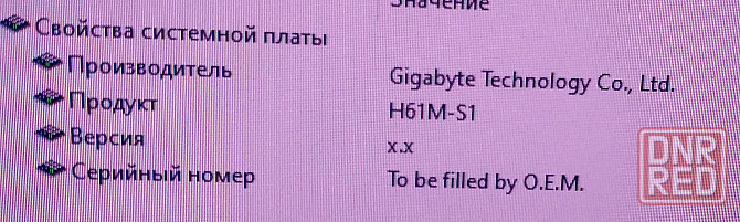Компьютер GA-H61M-S1 Донецк - изображение 6