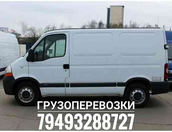 Грузоперевозки Донецк