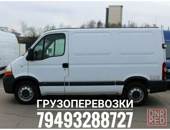 Грузоперевозки Донецк - изображение 1