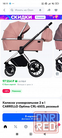 Продам коляску Донецк - изображение 2